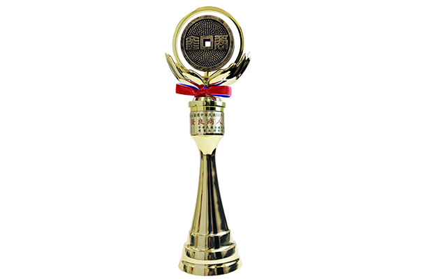 Golden Merchant Awards